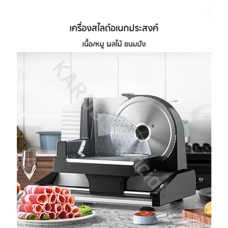 เครื่องสไลด์เนื้อชาบู ผัก ผลไม้ ขนมปัง ใช้งานอเนกประสงค์ stainless steel