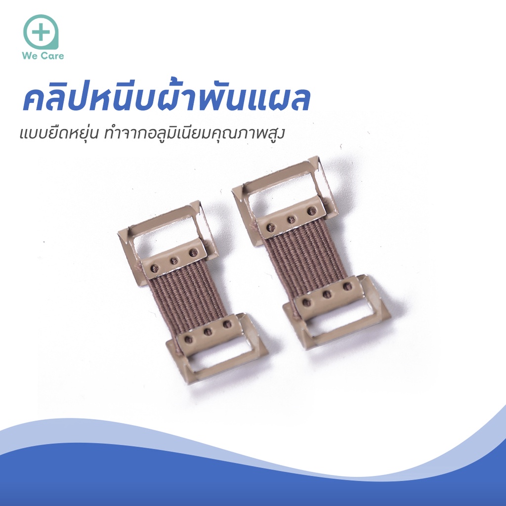 คลิปหนีบผ้าพันแผล แบบยืดหยุ่น ทำจากอลูมิเนียมคุณภาพสูง สําหรับหนีบผ้าพันแผล 10 ชิ้น