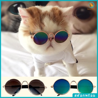 [สปอตสินค้า] EasyMoGo Pet Glasses Cat Glasses แว่นกันแดด UV Protection Goggles Funny Kitten Toys Pet Supplies