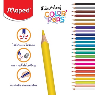 ดินสอสีจัมโบ้ แท่งสามเหลี่ยม maped สำหรับเด็ก2ขวบ