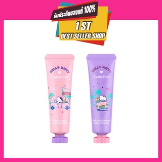 Cathy Doll Hello Kitty Pink Floral / Sakura Blossom Hand Cream 30g เคที่ดอลล์ ครีมทามือ และเล็บ ลายคิตตี้สุดน่ารัก