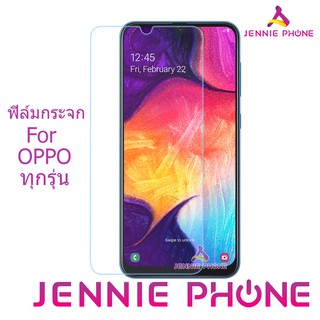 ฟิล์ม ฟิล์มกระจก OPPO A3s A5s A5 2020 A7 A9 2020 A12 F5 F7 F9 F11 F11pro F1s A37 A71 A77 A83 A1k realme 3pro 5pro 5i C3