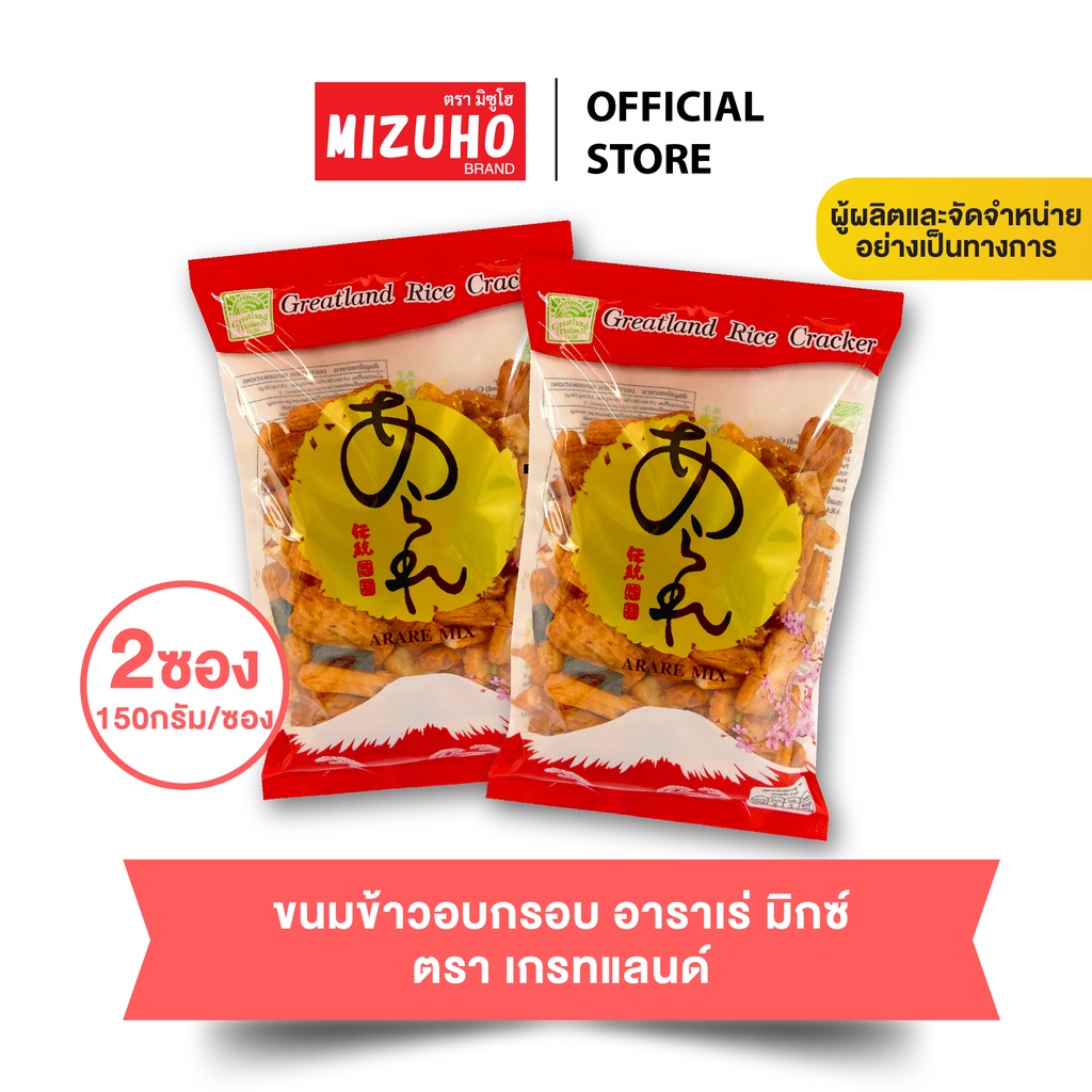 [Pack 2] - ขนมญี่ปุ่น ขนมข้าวอบกรอบปรุงรส Greatland Arare mix เกรทแลนด์ อาราเร่ มิกซ์ 150g.