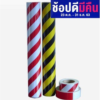 สติ๊กเกอร์สะท้อนแสง สีขาวแดง ติดรถ