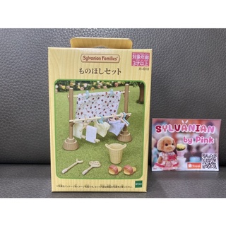 Sylvanian Washing Accessory Set มือ 1 กล่องญี่ปุ่น ราวตากผ้า ไม้แขวนเสื้อ เฟอร์นิเจอร์ Furniture ไม้หนีบ เสื้อผ้า