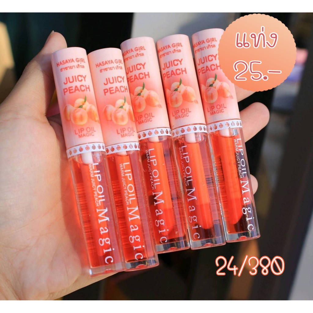 HASAYA GIRL Juicy Peach Lip Oil