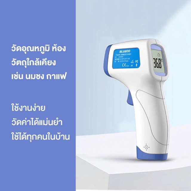 (สินค้าพร้อมส่งจากไทย) เครื่องวัดไข้อัจฉริยะ วัดด้วยอินฟราเรด - Infrared Thermometer 3 (TZ-131)