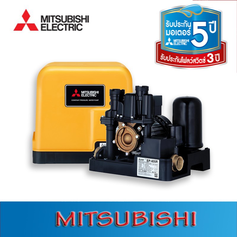 ปั๊มน้ำอัตโนมัติ แรงดันคงที่ EP-405 R ปั๊มน้ำ MITSUBISHI Water Pump Series R ขนาด 400w EP405r EP 405