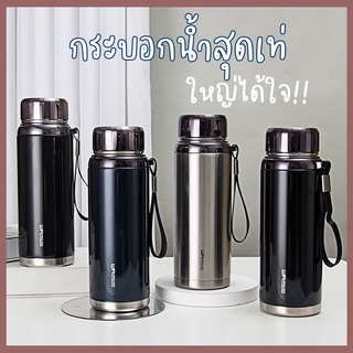 กระติกน้ำสแตนเลส เก็บความร้อน-ความเย็น ขนาด1200ml กระติกน้ำ กระบอกน้ำเก็บอุณหภูมิ