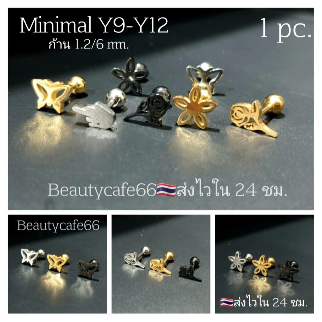 (1ข้าง) Minimal Y ต่างหูสแตนเลสแท้ สไตล์มินิมอล Stainless 316L