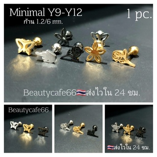 (1ข้าง) Minimal Earrings (Y) 3 สี 4 แบบ ต่างหูแฟชั่น สแตนเลสแท้ จิวแฟชั่นเกาหลี สไตล์มินิมอล จิวสแตนเลส จิวเกาหลี