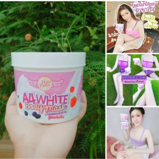 A4 White Body Mask 💜#ครีมเอสี่ มาส์กผิวขาวที่ดีที่สุด