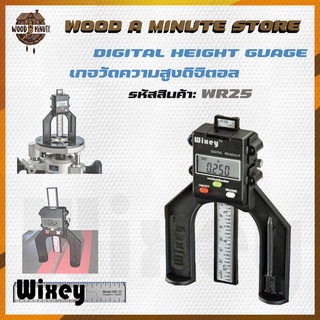 Wixey Height gauge รุ่น WR25 วัดความสูงใบเลื่อย / ดอกเราเตอร์