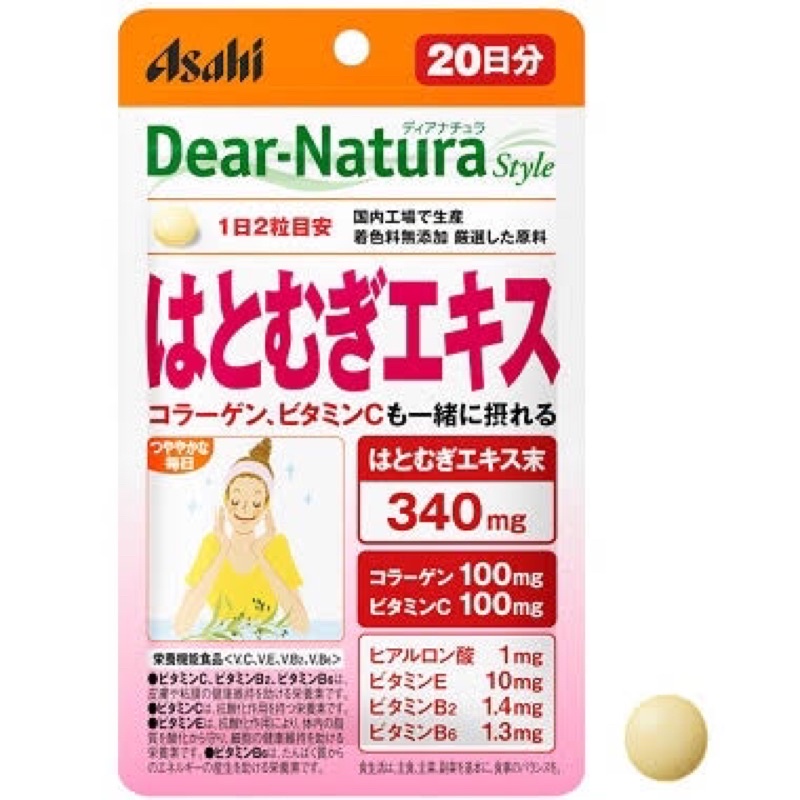 Asahi Dear-Natura Hatomugi ลูกเดือยสกัด 20 วัน sale! exp 2021/2022