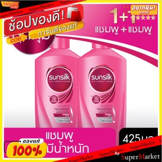 ราคาพิเศษ!! ซันซิล โค-ครีเอชั่น สมูท แอนด์ เมเนจเจเบิ้ล แชมพู 425มล. x 2 ขวด Sunsilk Co-Creations Smooth &amp; Manageable Sh