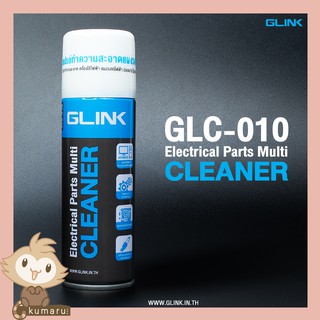 น้ำยาทำความสะอาด อเนกประสงค์ Glink Contact Cleaner GLC-010 220ml. แห้งสนิทไว ระเหยเร็ว ไม่ทิ้งคราบและสารตกค้าง