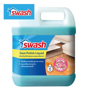 SWASH Dust Polish Liquid 4000 L สวอช น้ำยาเก็บฝุ่นละอองและเคลือบเงา 4 ลิตร น้ำยาดันฝุ่น