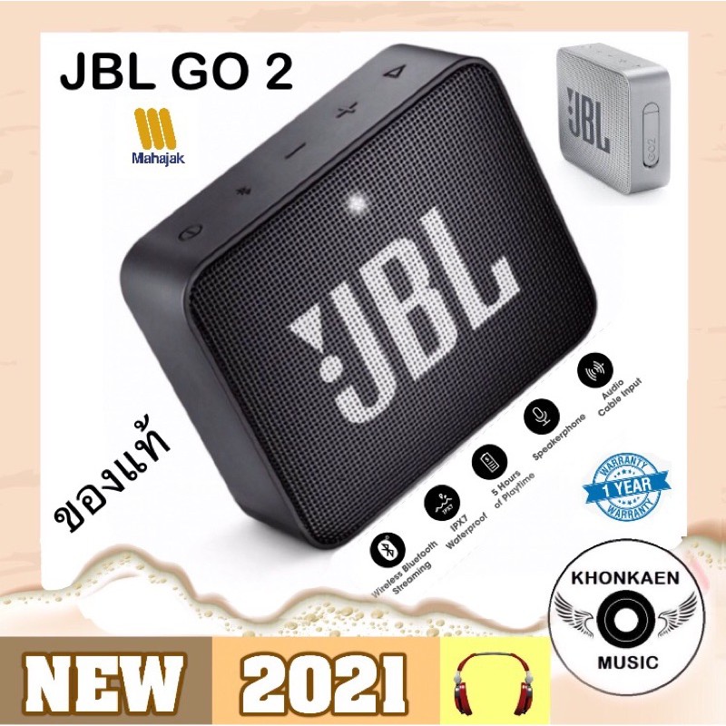 ลำโพงบลูทูธ JBL GO2 ขนาดเล็กน้ำหนักเบา เสียงดีเกินตัว ของแท้แน่นอนมีประกันมหาจักร 1 ปี