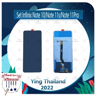 Set Infinix Note 10 / Note 11s / Note 11Proo (แถมฟรีชุดซ่อม) อะไหล่จอชุด หน้าจอพร้อมทัสกรีน LCD Display อะไหล่มือถือ