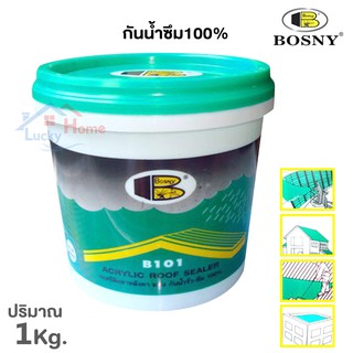 Bosny B-101 อะคริลิคโป้วหลังคาดาดฟ้าผนังกันน้ำรั่วซึม 100%  สีขาว ขนาด 1กิโลกรัม