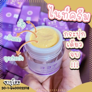 ครีมโสมซากุ Saku Ginseng Cream พร้อมส่ง,📌