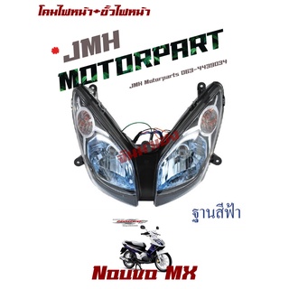 โคมไฟหน้าฟ้าพร้อมขั้ว Nouvo Mx เกรด A 2008-232-ZBU