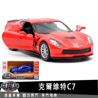 Rmz RMZ CORVETTE CORVETTE C7 โมเดลรถสปอร์ตอัลลอย 1: 36 ของเล่นสําหรับเด็กผู้ชาย ตกแต่งประตู เก็บสะสม