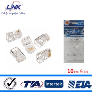 LINK US-1001 CAT 5E RJ45 PLUG High Performance ตัวผู้ 10 ตัว