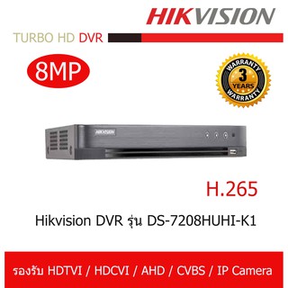 HIKVISION DVR เครื่องบันทึกกล้องวงจรปิด DS-7208HUHI-K1