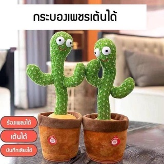 น้องบอง🌵 พร้อมส่งจากไทย 🇹🇭 ไม่ต้องรอพรี⚠️