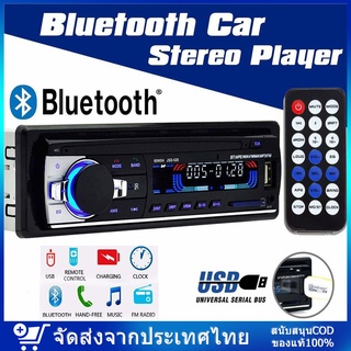 jsd-520 เครื่องเล่นติดรถยนต์  เครื่องเล่น MP3 ติดรถยนต์ วิทยุติดรถยนต์ เครื่องเล่นมัลติมีเดีย Car MP3 and Radio Player