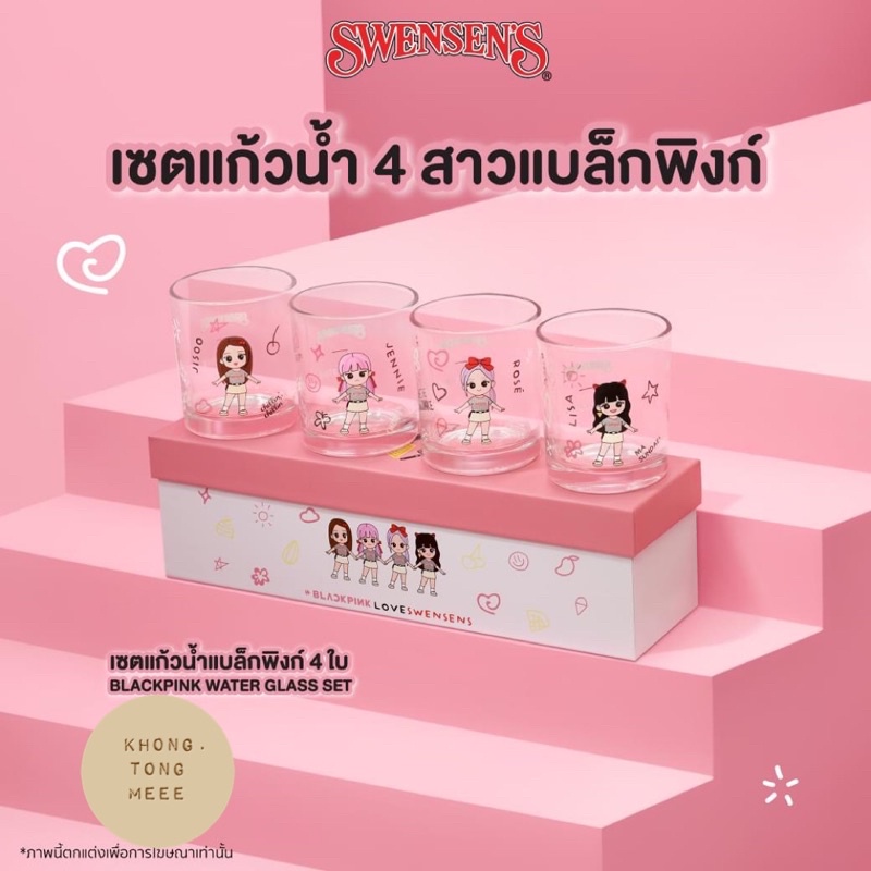 BLACKPINK water glass set x Swensen's