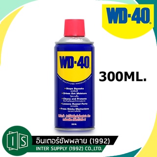 WD-40 น้ำมันอเนกประสงค์ 300ML. สเปรย์หล่อลื่น ดับบิวดี 40 WD40 น้ำมันหล่อลื่น น้ำยาครอบจักรวาล