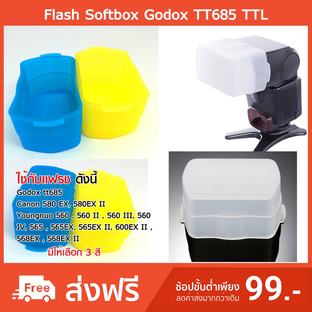 Flash Diffuser Bounce Softbox ใช้กับรุ่น Godox TT520 TT600 TT685 V860ii Canon 580 EX, 580EX II Andoer AD560