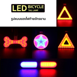 ไฟฉุกเฉิน ไฟตกแต่ง LED แบบชาร์ตไฟ ไฟจักรยาน ไฟจักรยาน