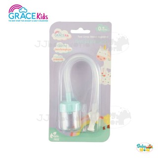 ที่ดูดน้ำมูก Grace kids แบบสาย