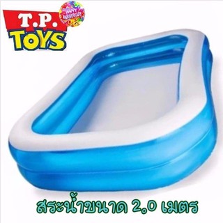 T.P. TOYS สระน้ำขนาด 2.0 เมตร blue