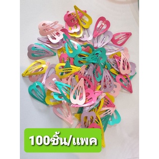 100ตัวกิ๊บเปาะเป๊ะสีรูปหัวใจเเล้วรูปมงกุฏ