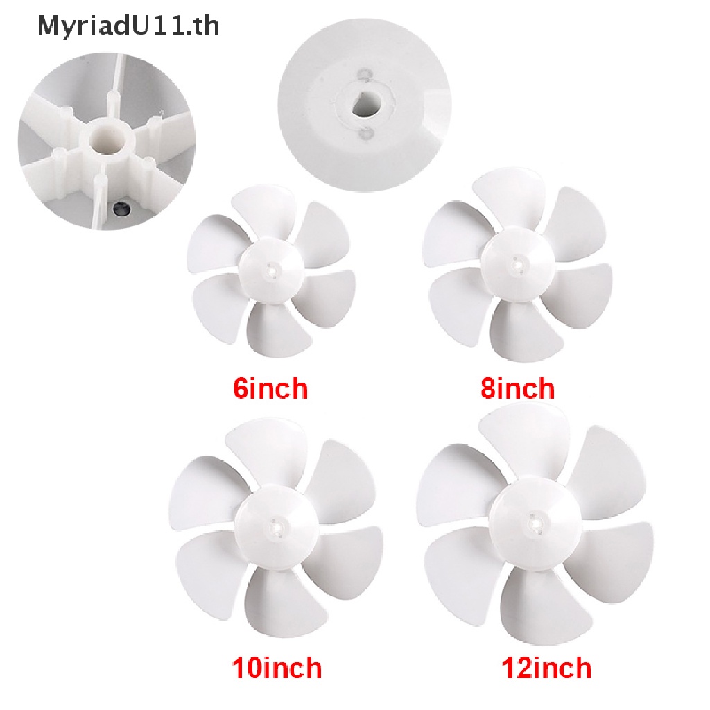 MyriadU 1PC 6/8/10/12inch Small Power Plastic Fan Blade 6 ใบสําหรับพัดลมไฟฟ้า