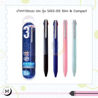 ปากกา3ระบบ Uni รุ่น SXE3-JSS Slim &amp; Compact