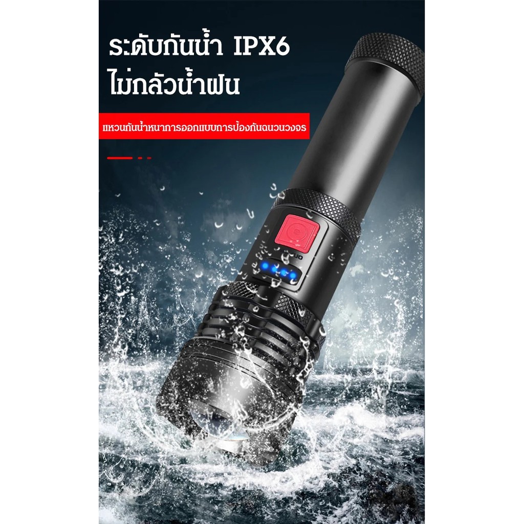 ไฟฉายแรงสูง LED สว่างมาก ไฟฉายซูม 5 โหมด XML P50 LED 58000w สว่างมาก แข็งแรง ทนทาน ชาร์จไฟ - รูปที่ 7