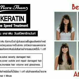 🐑แบบขวด More Than Keratin One Speed Treatment มอร์แดน เคราติน วันสปีด ทรีทเม้นท์ 1นาที 250ml ฟื้นฟู ผมเสีย หลังทำเคมี