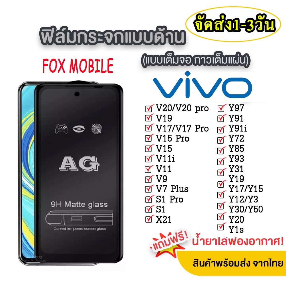018 AG ฟิล์มด้าน VIVO Y04/Y04S Y29 Y39 Y29S Y02S/V23E/V25 Y21T V20 V20pro Y1s Y91c Y93 Y95 Y11 Y12 V17 V19 Y20 Y30 Y50
