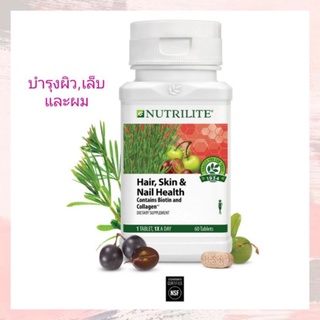 Amway Nutrilite USA SHN Hair skin nail health คอลลาเจน 60เม็ด*นำเข้าสูตรเข้มข้นกว่าของไทย* Exp.11/23