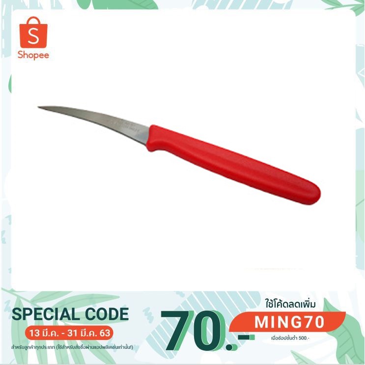(KTS)มีดคว้าน PK ใช้แกะสลัก คว้านผลไม้ และอื่นๆ ตัวด้ามคละสี!!!!!!!!!!