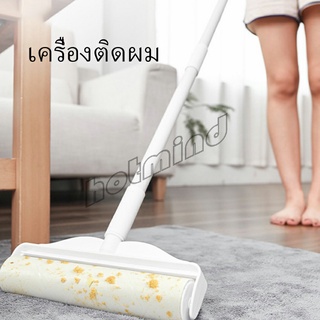 HotMind กระดาษกาวกำจัดฝุ่น ลูกกลิ้งทำความสะอาด Tearable floor gluer