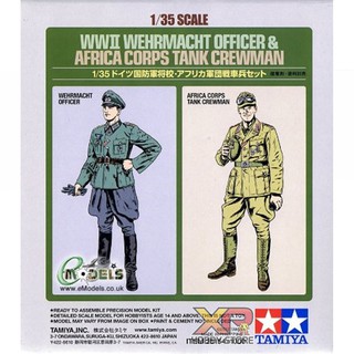 [Tamiya] 1/35 : WWII Wehrmacht Officer - w/Africa Corps Tank Crew (Tentative) (Limited Edition) (TA 25154)