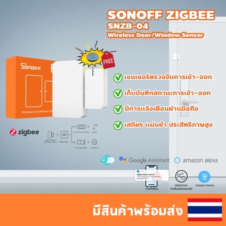 SONOFF Zigbee Wireless Door/Window Sensor