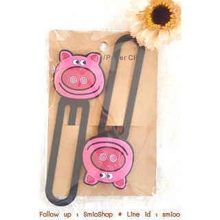 Book Mark/Paper Clip - หมูชมพูอ้วน