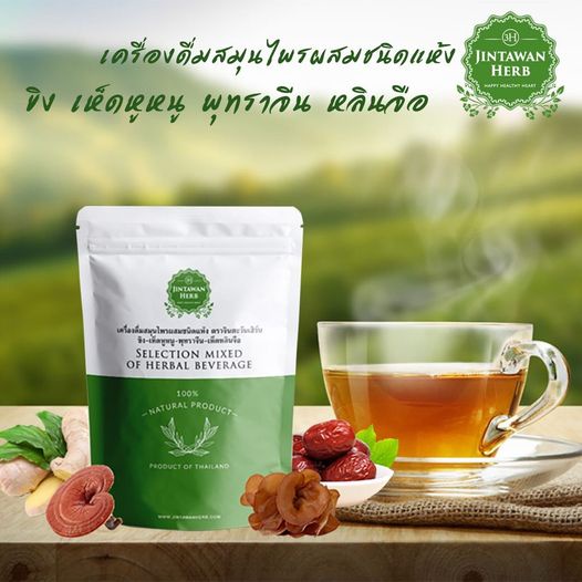 เครื่องดื่มสมุนไพรผสมชนิดแห้งจินตะวัน (ขิง เห็ดหูหนู พุทราจีน หลินจือ) สูตร 1